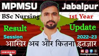 BSc Nursing 1st Year Result Update | MPMSU Jabalpur News | आखिर रिज़ल्ट कब जारी किया जाएगा | 2022-23