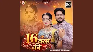 16 Baras Ki