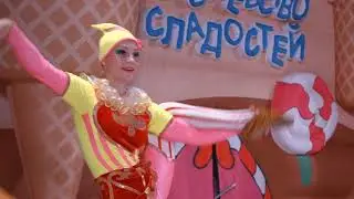 «Сладости и Радости» детское шоу ( часть 3)