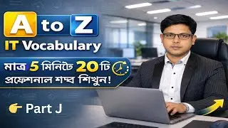 J Vocabulary for English Fluency | Advanced English Words with Bangla Meaning | Part J
