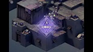 【鈴蘭之劍】砂礫的天平 第三幕 迷路的少女 破局（成就：4回合蔻蔻娜）