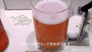 Asahi Beer Cocktail 