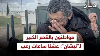 مواطنون بالقصر الكبير لـ