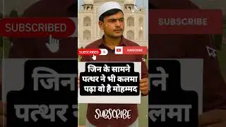🥰Share this video 🥰status 🥰Islamic knowledge Islamic videos #islamicvideo #status #shorts #islam