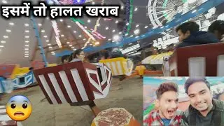 #Break dance jhoola😰।। Gwalior trade fare।। gwalior mela।। mela vlog।। BR vlog and Food.