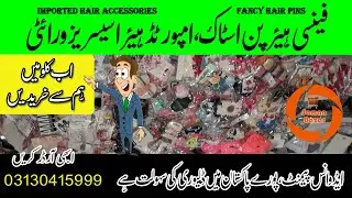 Fancy Hair Pins & Imported Hair Accessories in KG Wholesale Lahore | Best in Town | @SamanBazar