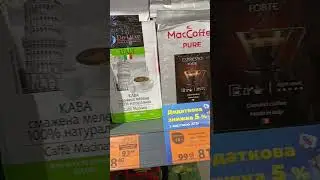 Знижки АТБ Кава Deluxe #акции #знижки #скидки #like #subscribe #атб #coffee #deluxe #кава #кофе