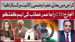 Karachi RAW Network Busted | CTD Incharge Raja Umar Khattab Exclusive Talk