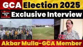 Goa Cricketer Association Election 2025  | Akbar Mulla Exclusive Interview | Rashtra TV