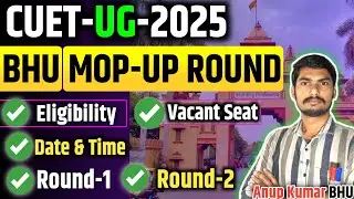 BHU MOP UP Round 2025 | Eligibility, Date | BHU MOP UP Round 2025 UG | BHU UG Mop Up Round 2025 #bhu