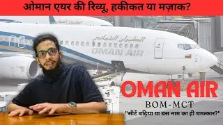 Surprising Experience: Oman Air B737-900ER from Mumbai |  Trip Report