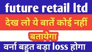 Future retail limited detailed analysis | stock market investor for biggner |