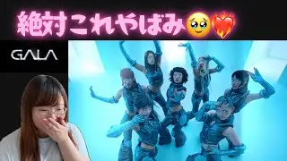 XG - GALA (MV Teaser) REACTION・リアクション・唯一無二のグループ😭明日のMV絶対やばい❤️‍🔥❤️‍🔥❤️‍🔥 #XG