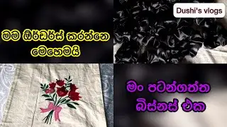 ඕර්ඩර් එකක් රෙඩි කරමු. | @Dushisvlogs 