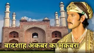 Akbar's tomb in sikandara || 2023 New vlog | A to z information||Akbar ka maqbara || अकबर का मक़बरा