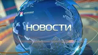 НОВОСТИ недели 15.09.2018 I Телеканал Долгопрудный