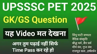 Let's Topper is live 🔴 upsssc pet classes 2025