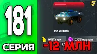 КРАФТ ОБНОВИЛИ!😧📉 Путь Бомжа на ГРАНД МОБАЙЛ #181 - в GRAND MOBILE