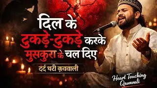 Dil Ke Tukde Tukde Kar Ke 💔 | Emotional Breakup Song | Sad Song 2026