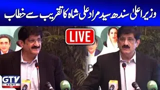 🔴LIVE | CM Sindh Syed Murad Ali Shah Speech At The Event | GTV News Live