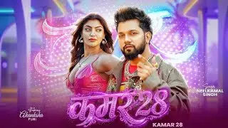 Kamar 28 hilawe Internet neelkamal singh new bhojpuri dj song 2026 | edm mix | bhojpuri dj song