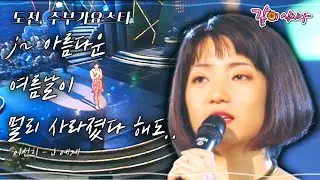 [주부가요스타] J~아름다운 여름날이 멀리 사라졌다 해도... J~나의 사랑은 아직도 변함없는데... | KBS 1995.08.19