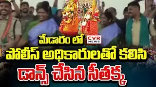 Seethakka dances with police officers | Seethakka In Medaram Jatara | CVR News