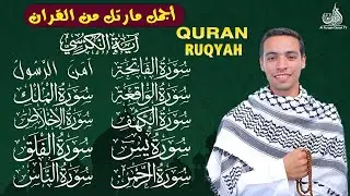 أجمل تلاوات الشيخ سعيد حمدان بصوت واضح وخاشع 💚 | Qaari Saeed Hamdan #subscribe