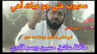 New videos molod محبوب مٺي جو ميلاد آهي   آواز پسند اچي ت يوٽيوب چينل کي سبسکرائب ڪجو#a #sindhisong