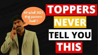 How to prepare Ap icet 2021 new pattern ? #APICET2021 #mrhafeez #masters academy
