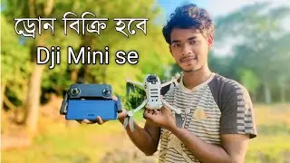 একদম কম দামে ড্রোন Dji mini se drone Full combo drone sell drone video Bangla