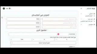 خطوات طلب جواز سفر | قنصلية أفغانستان الإسلامية بجدة