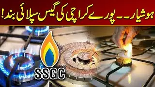 Karachi Gas Supply Has Been Cut Off | Breaking News | City 21
