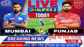 LIVE IPL : MI vs PBKS Qualifier 2, Live Cricket Match Score & Commentary | Mumbai vs Punjab Live