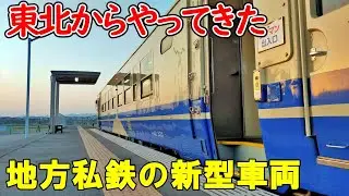 【衝撃の車内】北条鉄道にやってきたキハ40がおもしろい(乗車記)