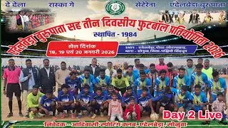 ADELBERA, SONUWA CKP. 2nd Day LIVE🔴UNATED FC/NARAYANBERA/RAIBASA/KANDRA/RAGHOI/RAIPUR//TREE DAY'S