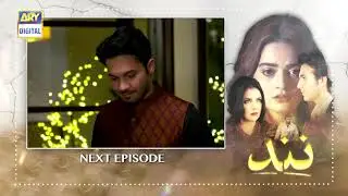 Nand Episode 19 - Teaser - ARY Digital Drama
