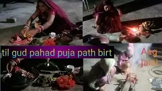 Til gud pahad puja path birt 🙏🙏 Ji 