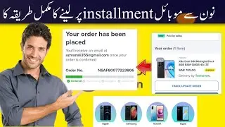 Howe To buy Mobile installment On Tabby | Noon se mobile installment pr kese ley