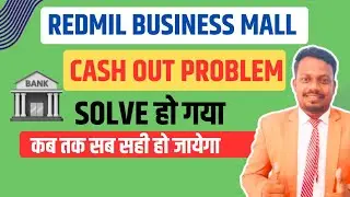 Redmil Cash out 🏦 Problem Solve ✅ | Redmil Business Mall