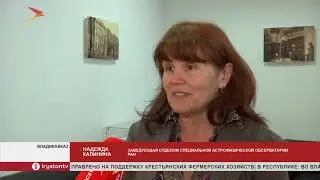 Новости Осетии | 19 ноября 2019