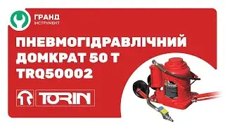 Домкрат бутылочный пневмогидравлический 50т