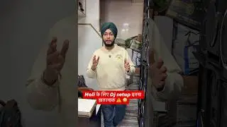 Cheapest Dj setup wholesale market in Delhi #youtubeshorts #speaker #dj #speakershopping