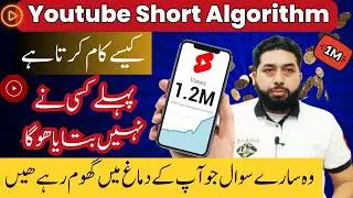 YouTube Short Algorithm Explained | How the YouTube shorts algorithm works | Your 10 questions???