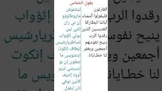 القارءون. التي تصلي في القداس للمعلم ايمانوس