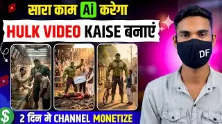 Viral Hulk Ai Video Kaise Banaye | How To Make Trending Hulk AI Video 