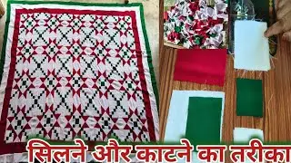 beautiful Bistar ka design|Bedsheet design// bed sheet pillow cover//Cutting and stitching/faliya ka
