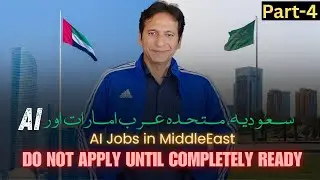 Saudia, UAE and AI  - Part 4 - Do not apply without preparing  - اپنے آپ کو تیار کریں۔