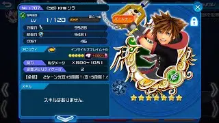 KHUx JP | 310%-340% Guilt Superburst SB KH3 Sora Showcase!!