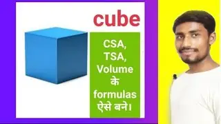 | cube ke CSA TSA volume ke formulas kase bne |    |cube|   |घन|
